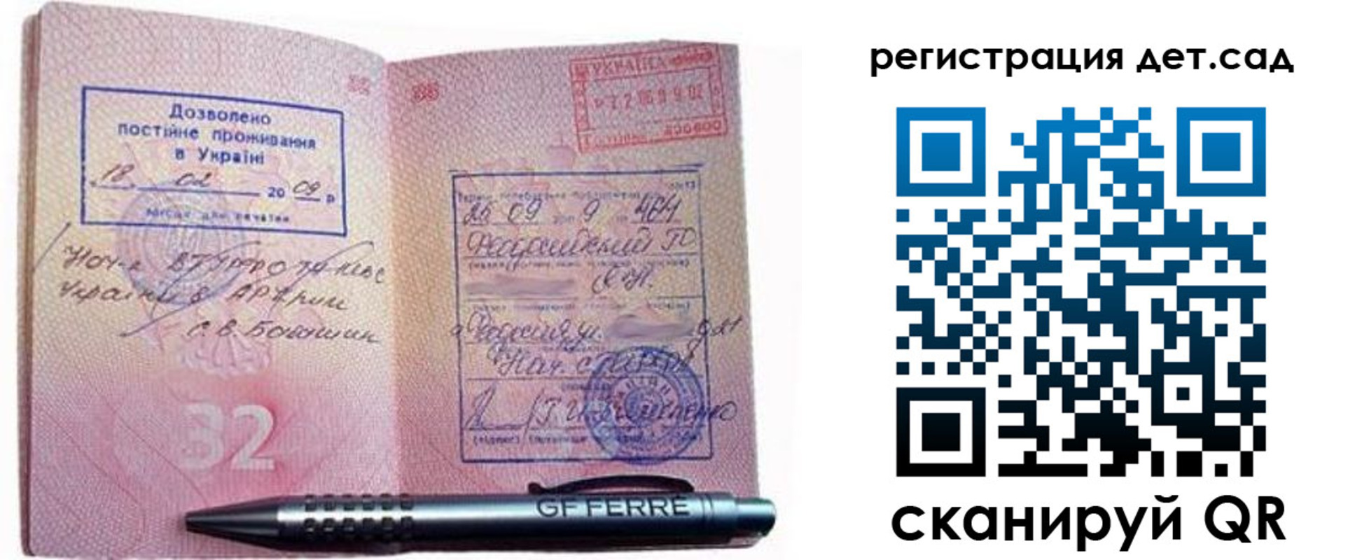временная регистрация для школы в Курганской области