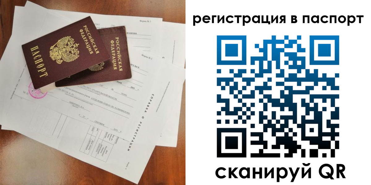 временная регистрация гарантия в Курганской области